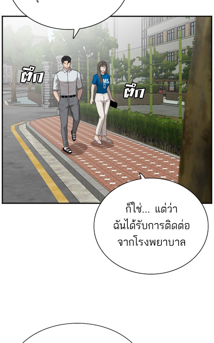 BAD GUY - หน้า 67