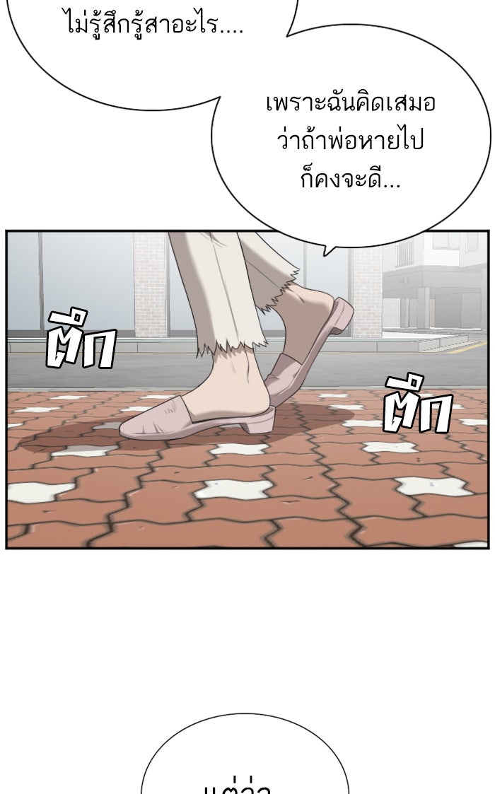 BAD GUY - หน้า 69