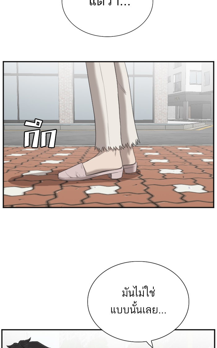 BAD GUY - หน้า 70