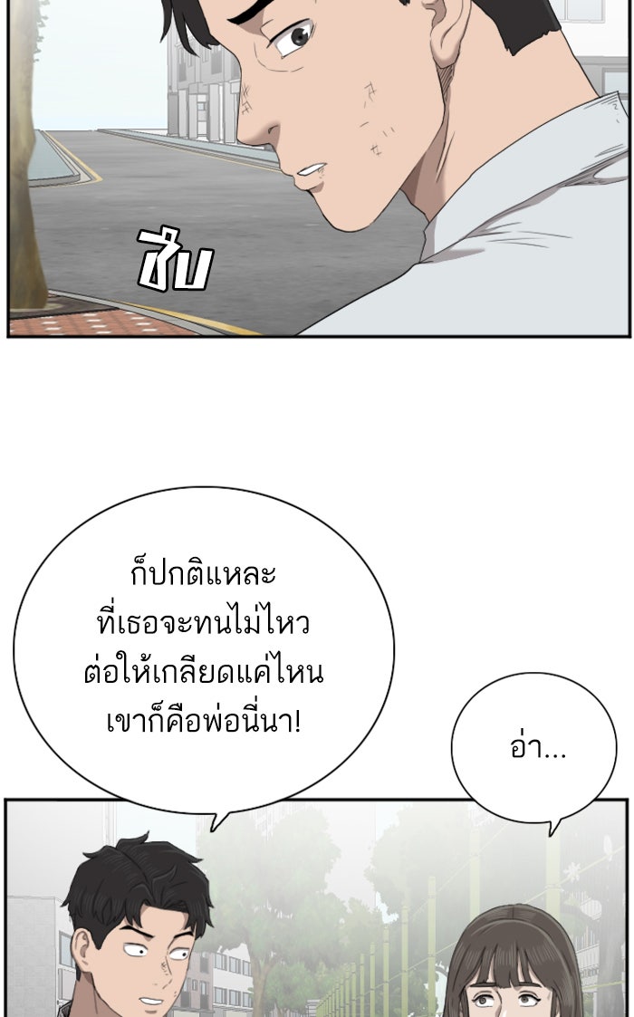 BAD GUY - หน้า 72