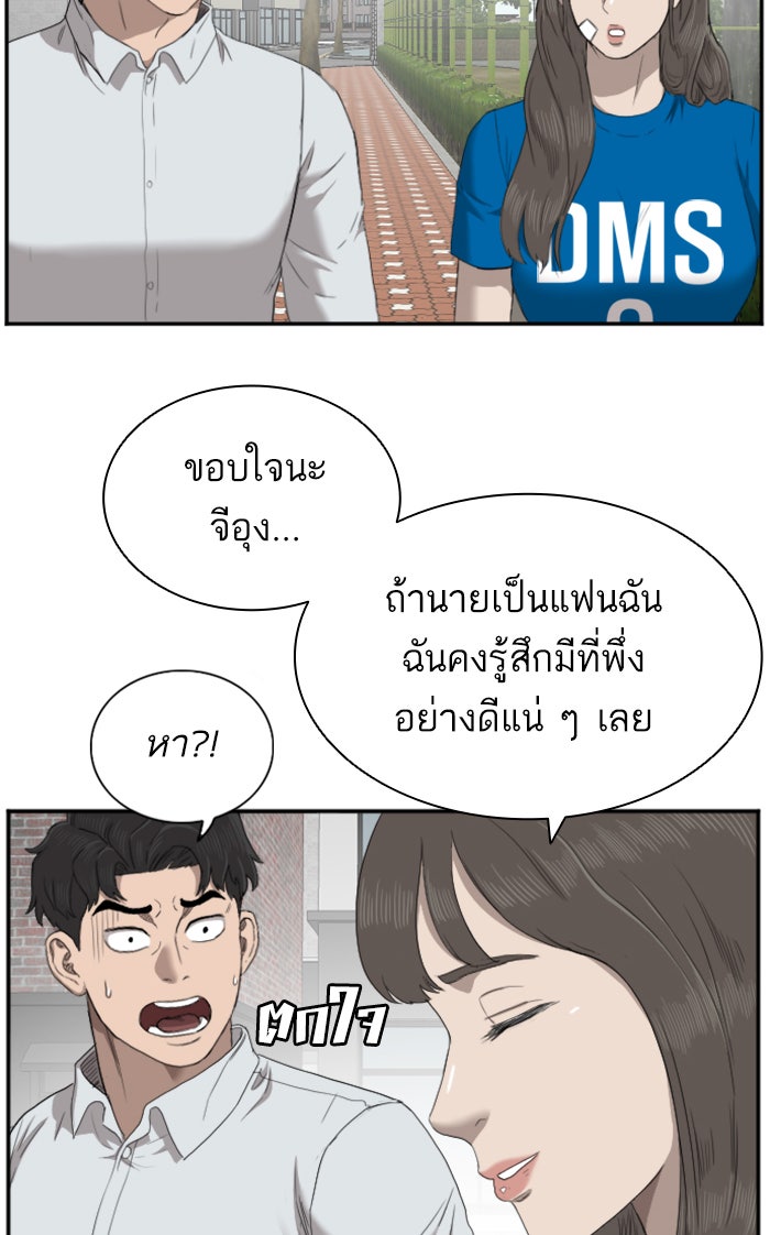 BAD GUY - หน้า 73