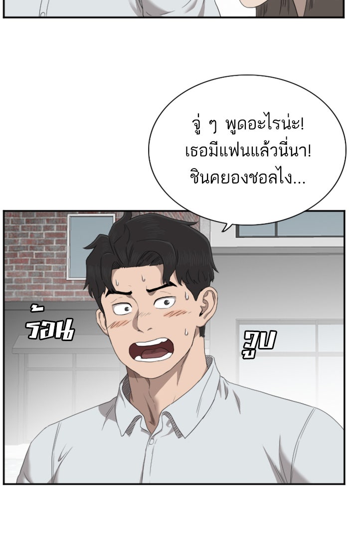 BAD GUY - หน้า 74