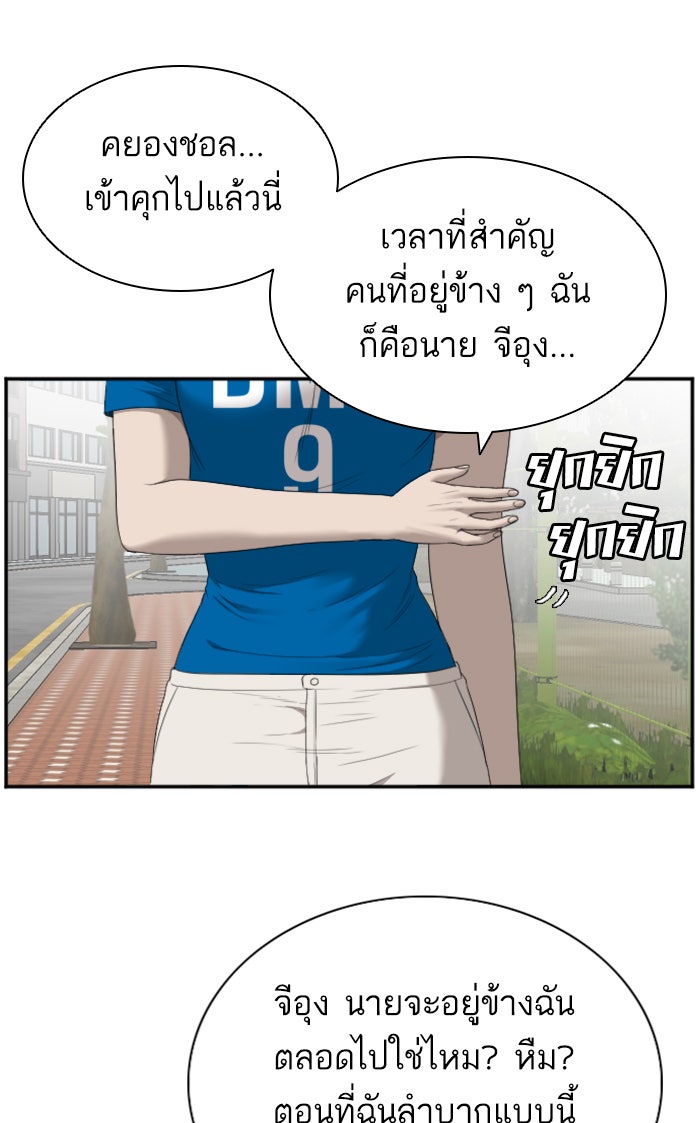 BAD GUY - หน้า 75