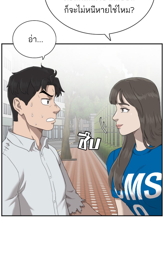 BAD GUY - หน้า 76