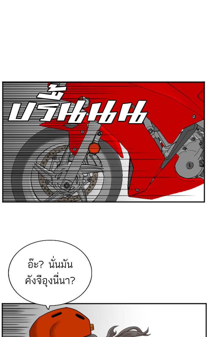 BAD GUY - หน้า 78