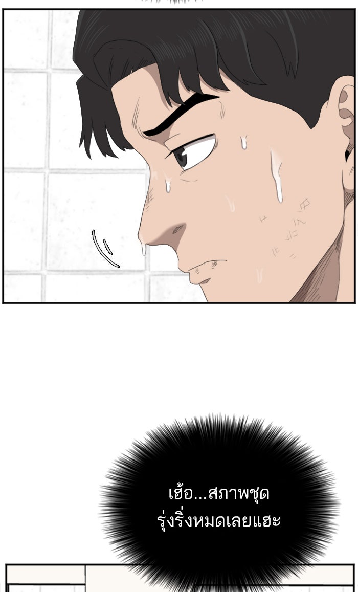 BAD GUY - หน้า 8