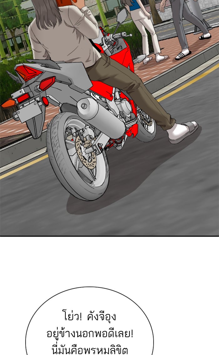BAD GUY - หน้า 80