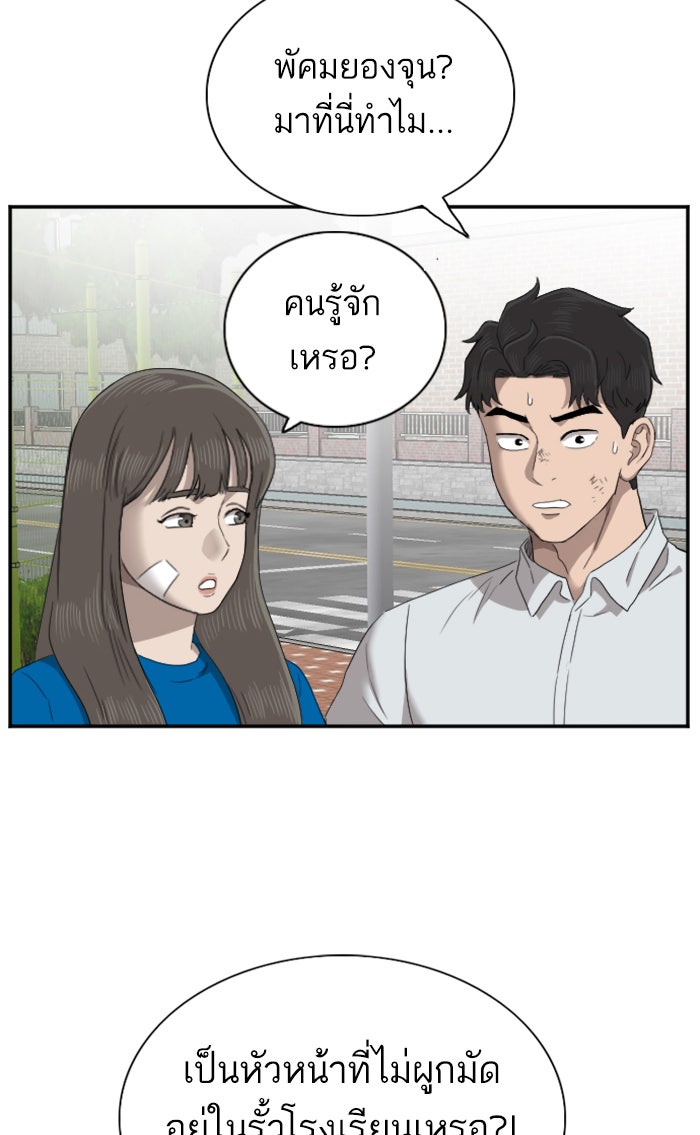 BAD GUY - หน้า 82