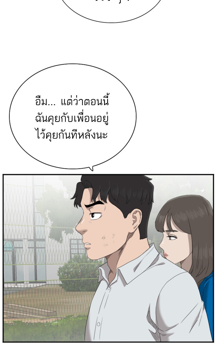 BAD GUY - หน้า 84