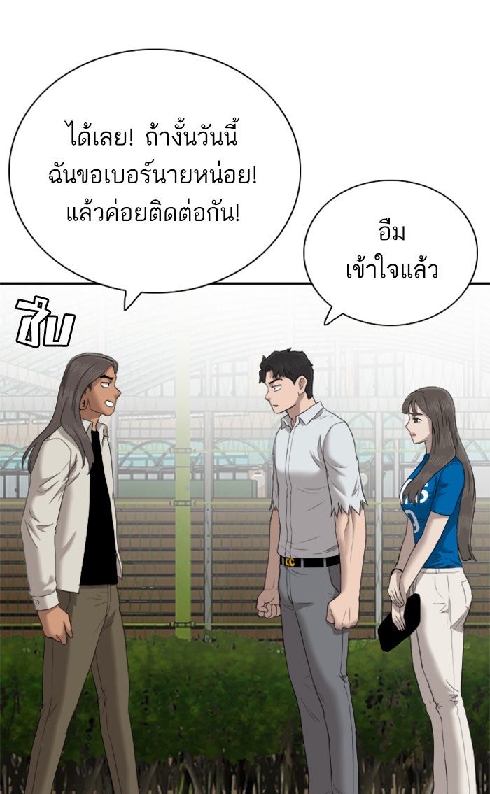 BAD GUY - หน้า 85