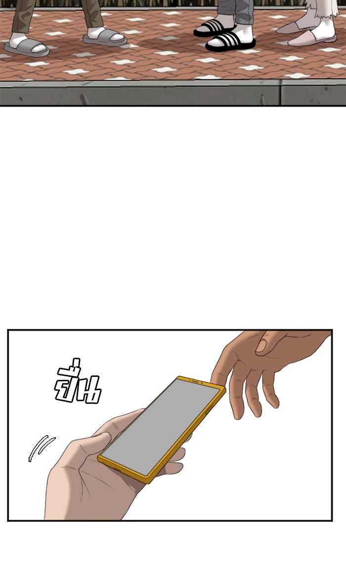 BAD GUY - หน้า 86