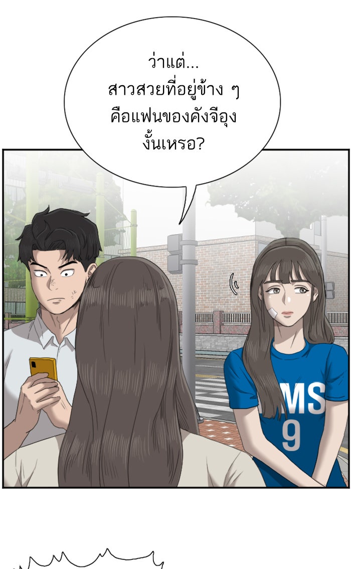 BAD GUY - หน้า 87
