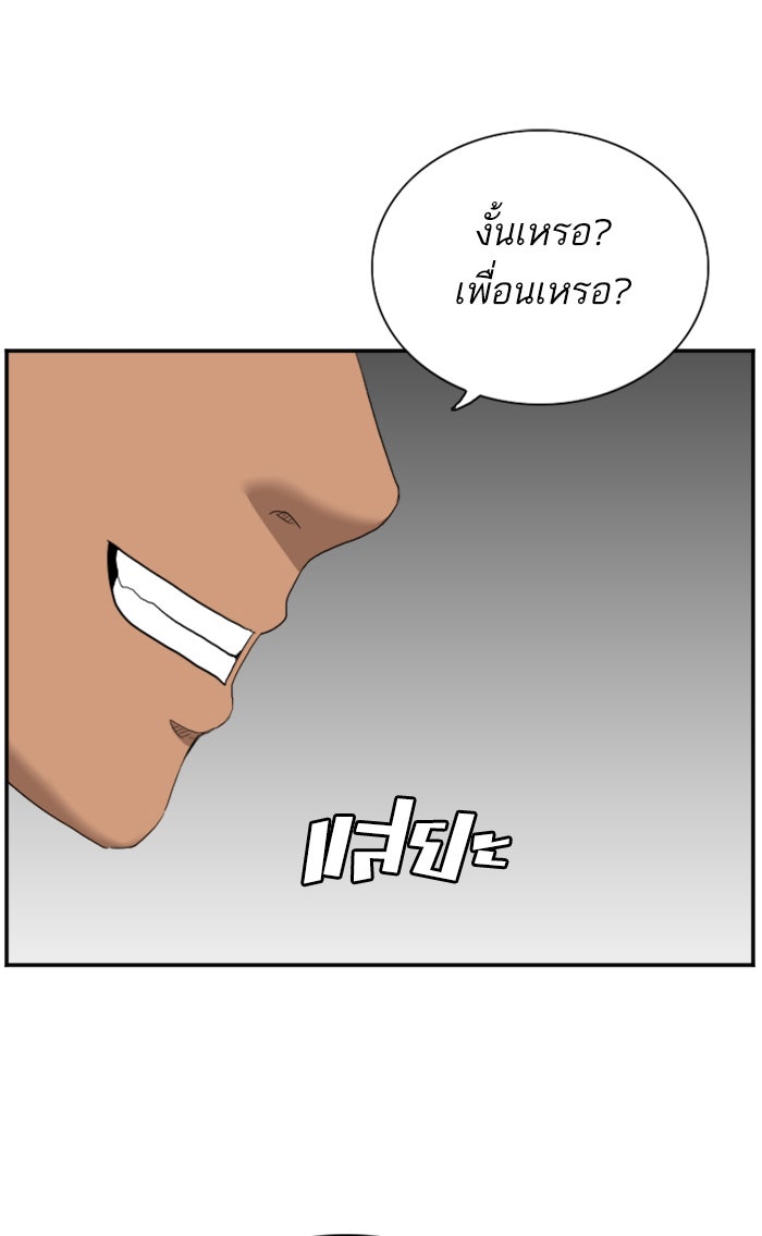 BAD GUY - หน้า 89