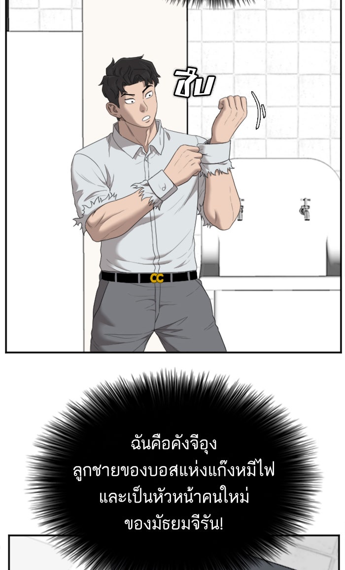 BAD GUY - หน้า 9