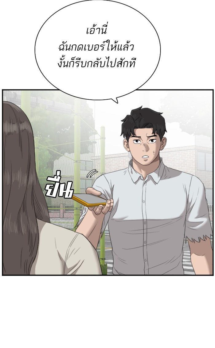 BAD GUY - หน้า 90