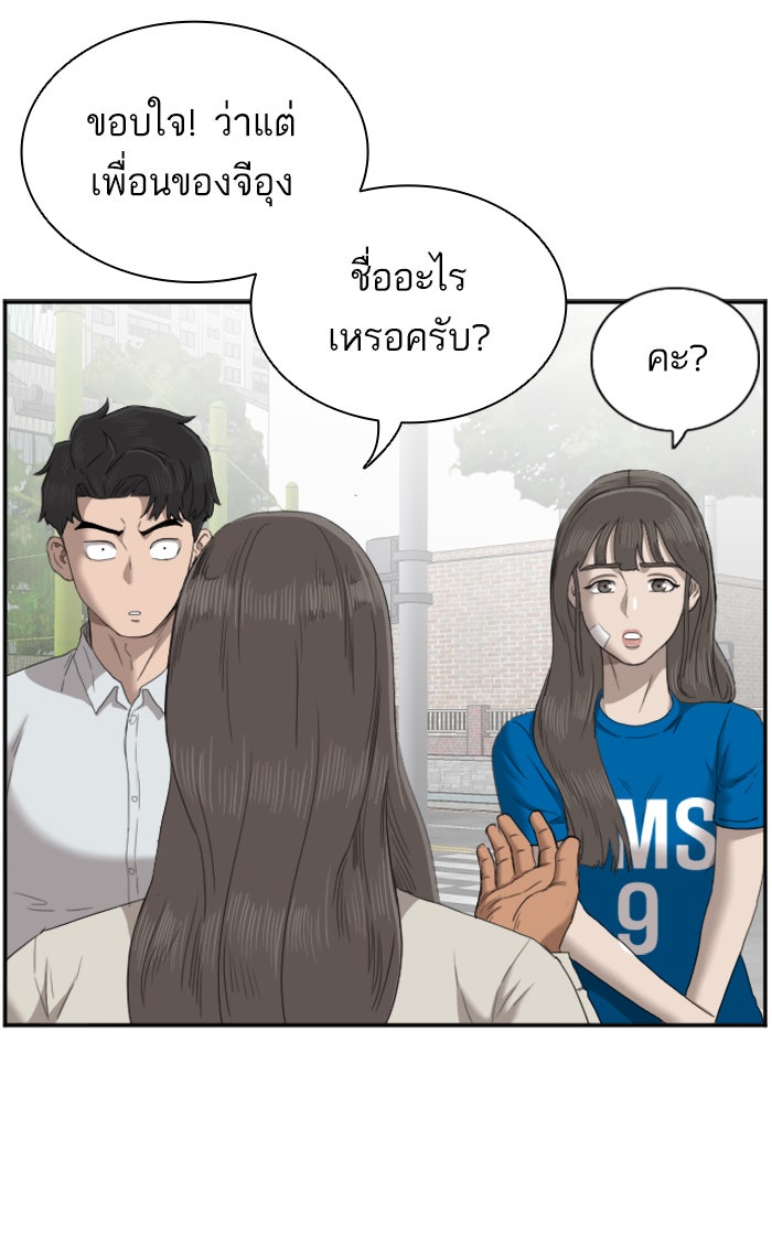 BAD GUY - หน้า 91