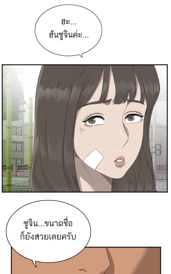 BAD GUY - หน้า 92