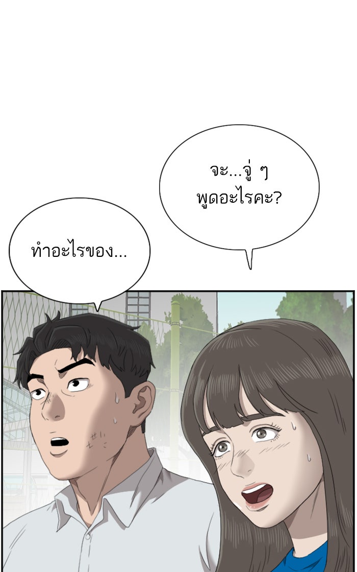 BAD GUY - หน้า 96