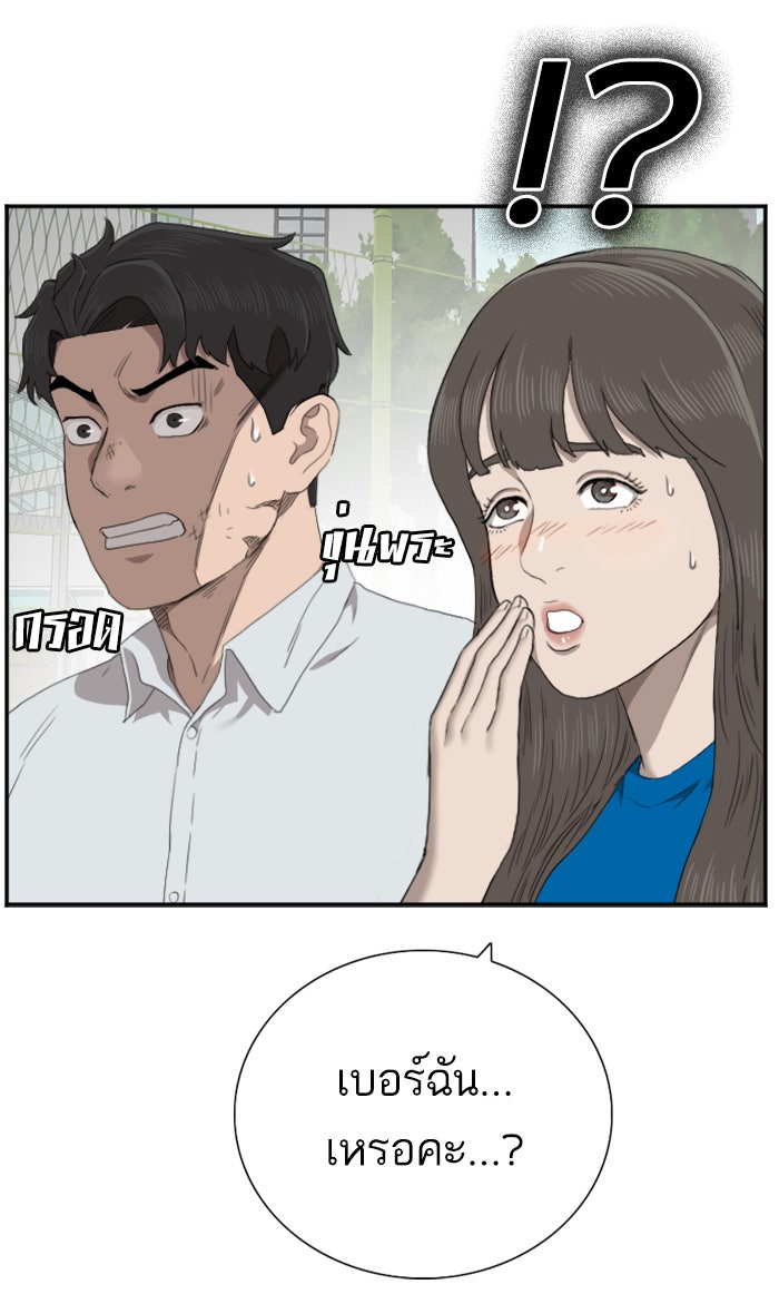 BAD GUY - หน้า 3