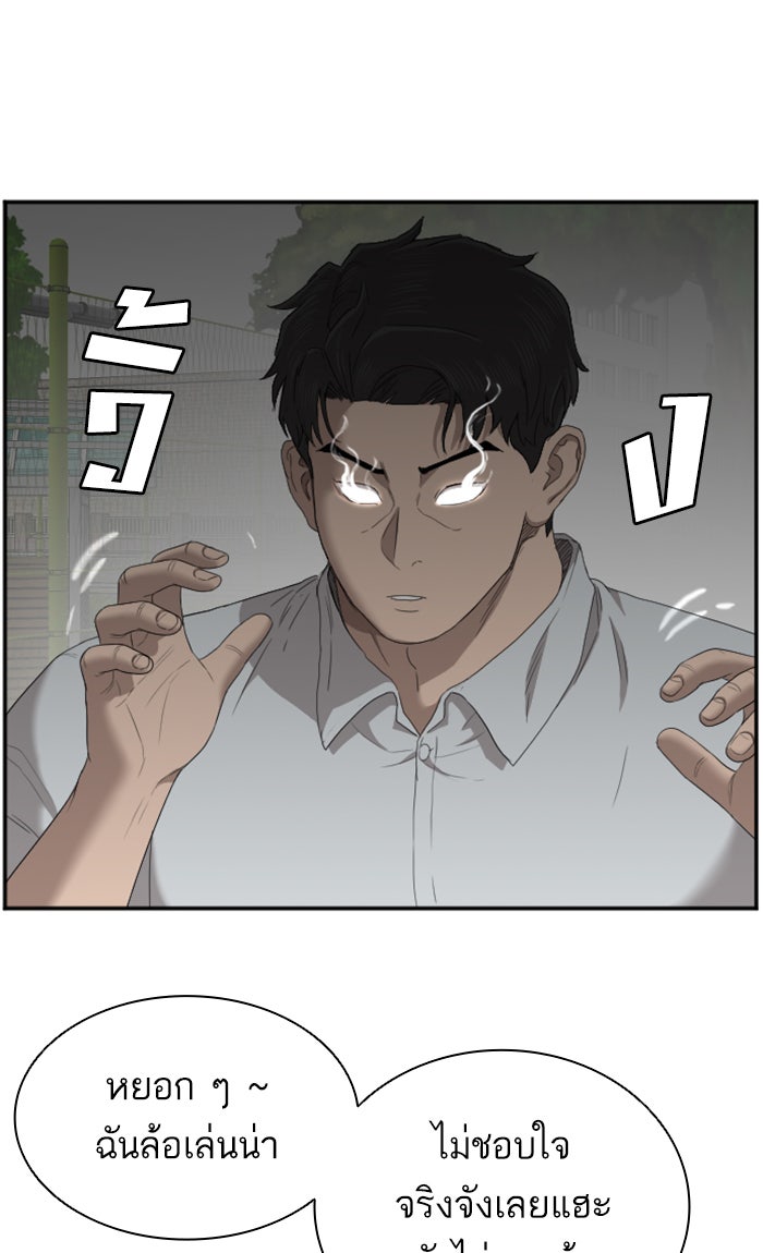 BAD GUY - หน้า 32
