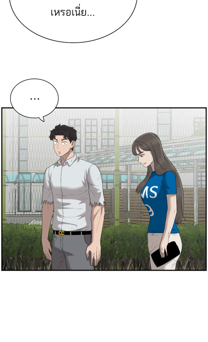 BAD GUY - หน้า 39