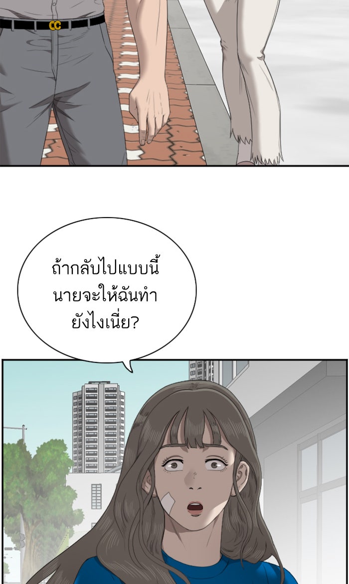 BAD GUY - หน้า 67