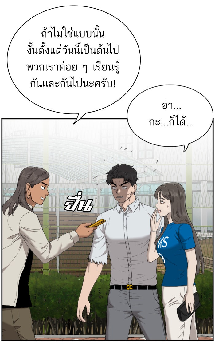 BAD GUY - หน้า 7