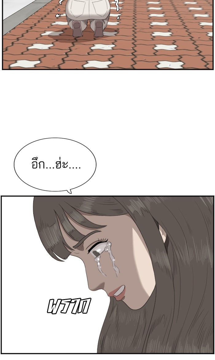 BAD GUY - หน้า 83