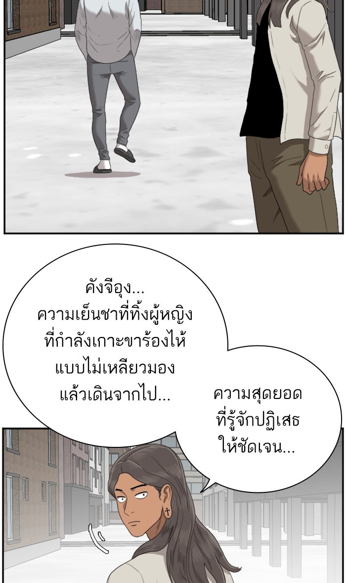 BAD GUY - หน้า 97