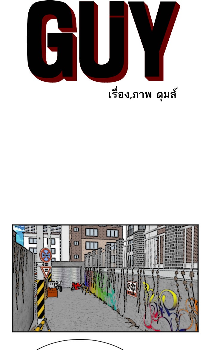 BAD GUY - หน้า 3