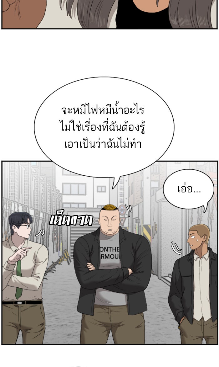 BAD GUY - หน้า 32