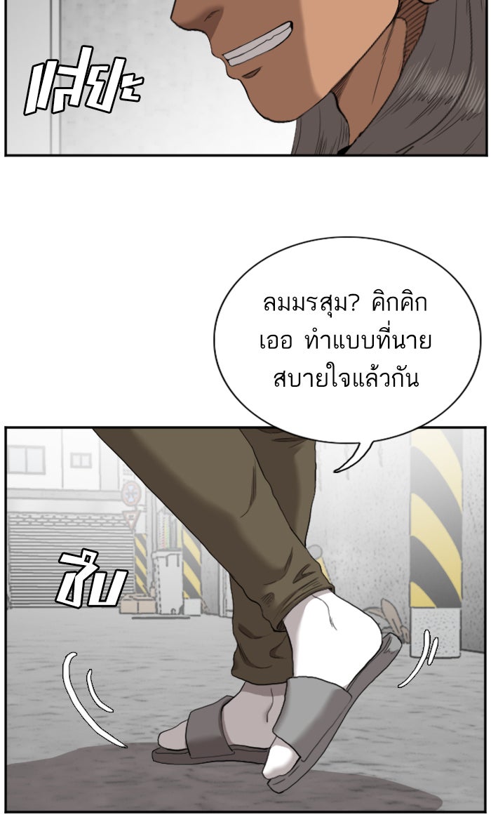 BAD GUY - หน้า 39
