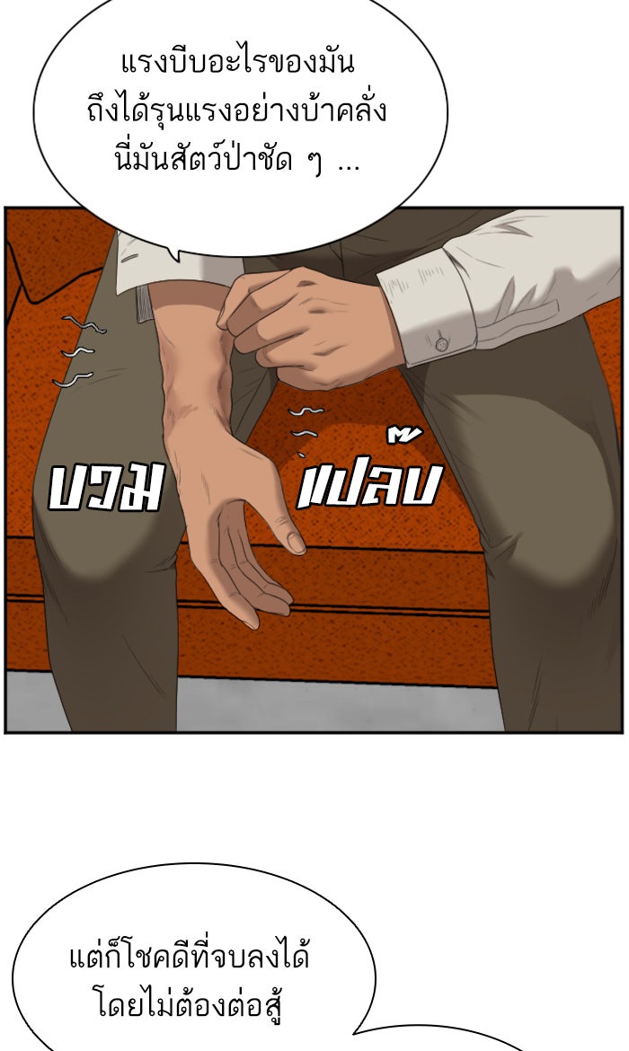 BAD GUY - หน้า 4
