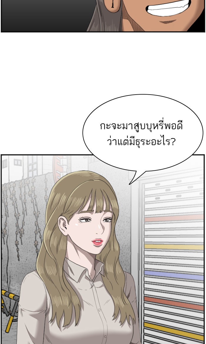 BAD GUY - หน้า 48