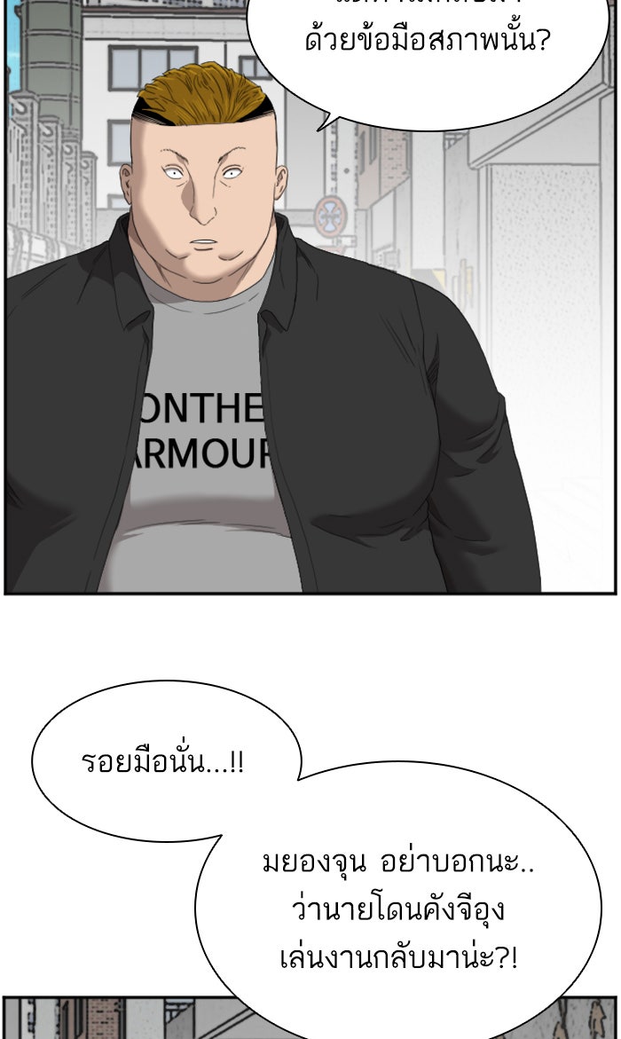 BAD GUY - หน้า 7