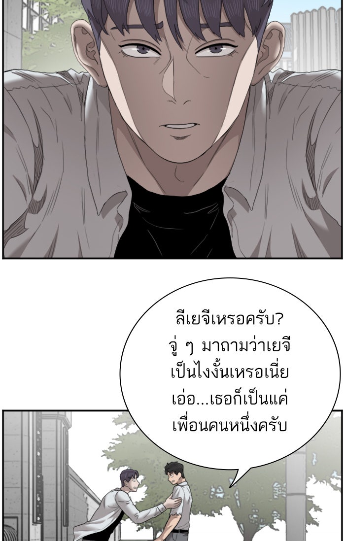 BAD GUY - หน้า 71