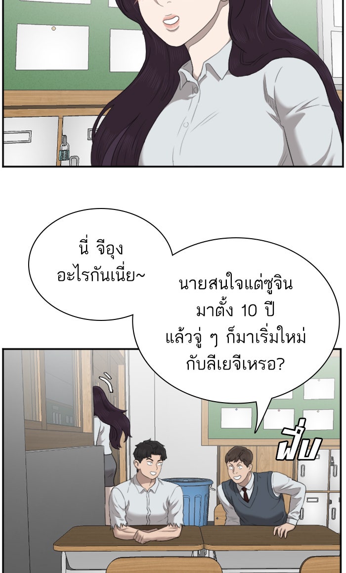 BAD GUY - หน้า 32
