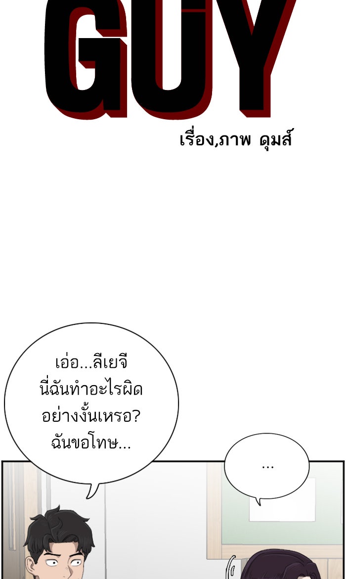 BAD GUY - หน้า 5