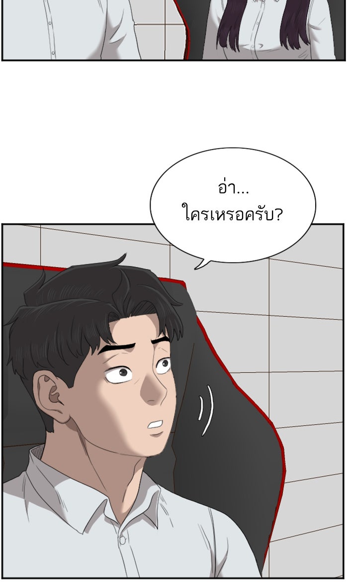 BAD GUY - หน้า 97