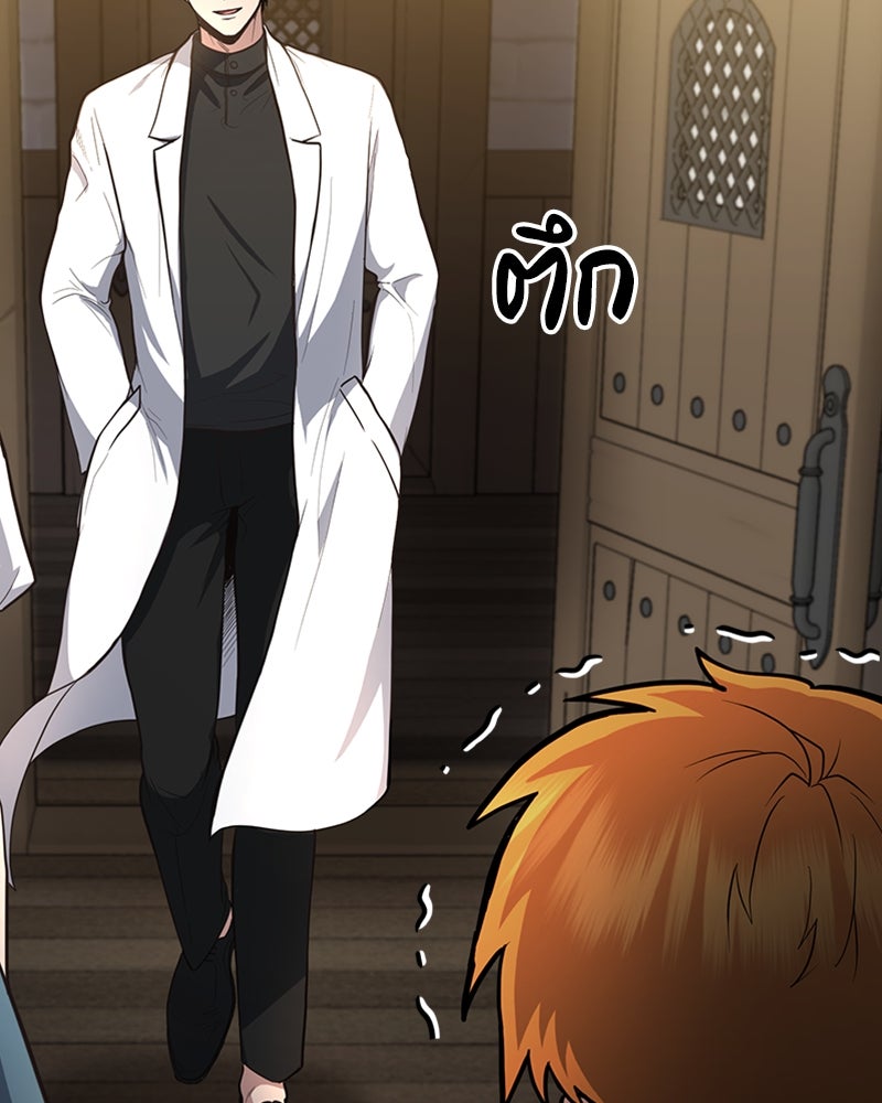 ฮีลเลอร์กำมะลอ - หน้า 108
