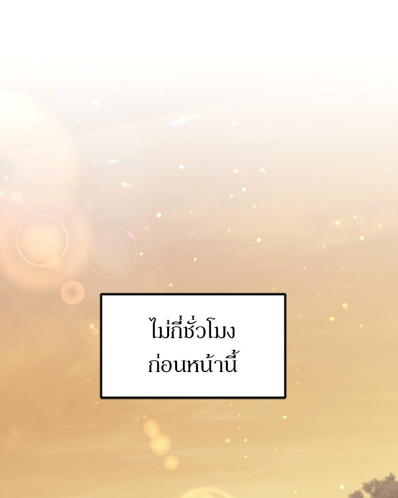 ฮีลเลอร์กำมะลอ - หน้า 13