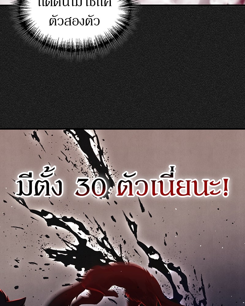 ฮีลเลอร์กำมะลอ - หน้า 22