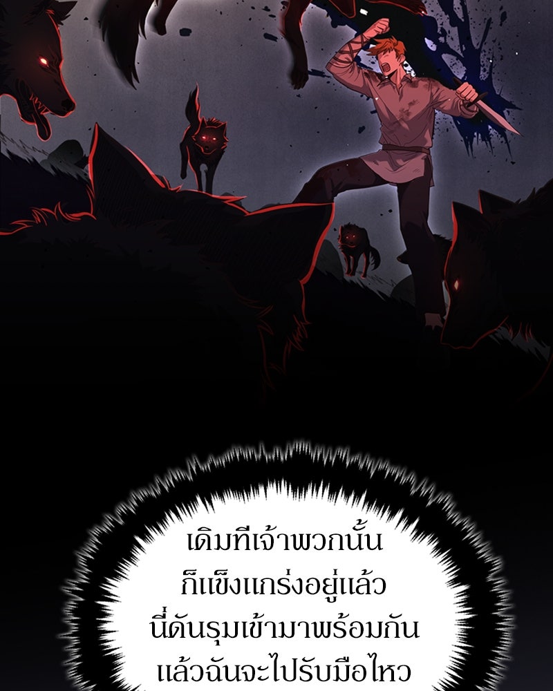 ฮีลเลอร์กำมะลอ - หน้า 23