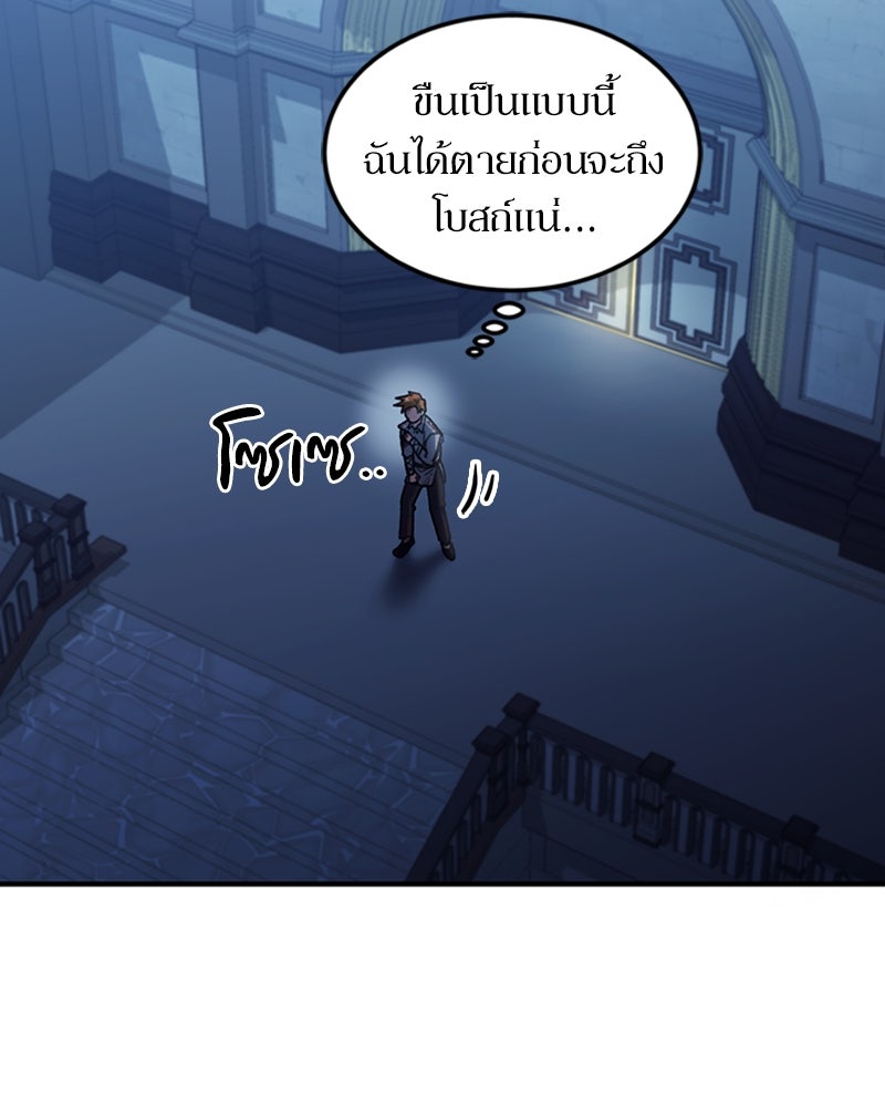 ฮีลเลอร์กำมะลอ - หน้า 35