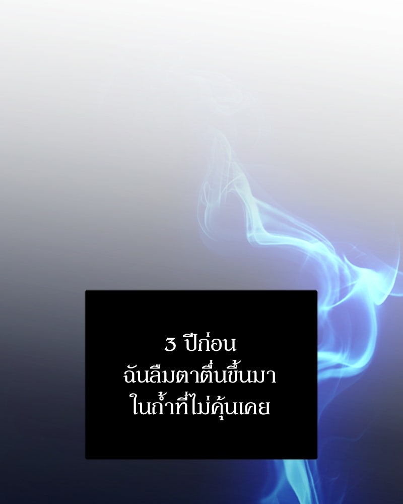 ฮีลเลอร์กำมะลอ - หน้า 1