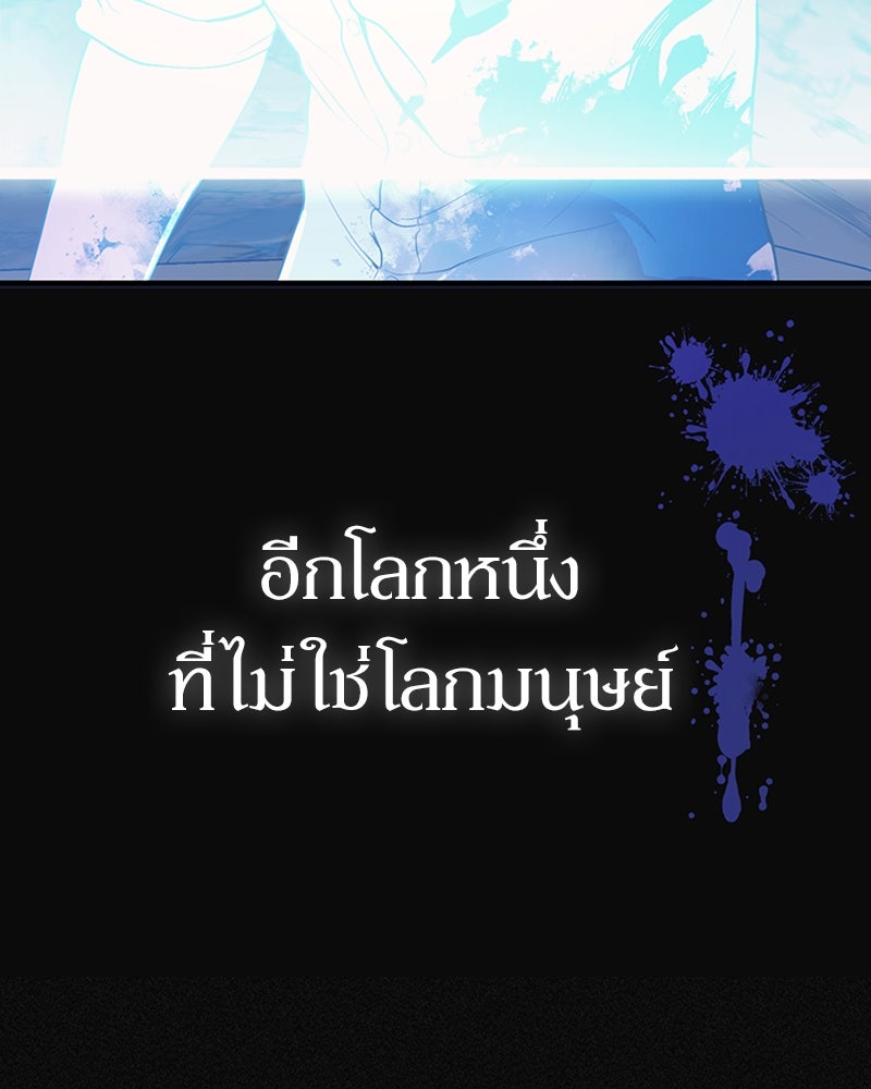 ฮีลเลอร์กำมะลอ - หน้า 14