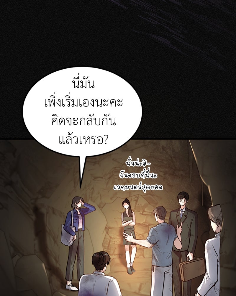 ฮีลเลอร์กำมะลอ - หน้า 17