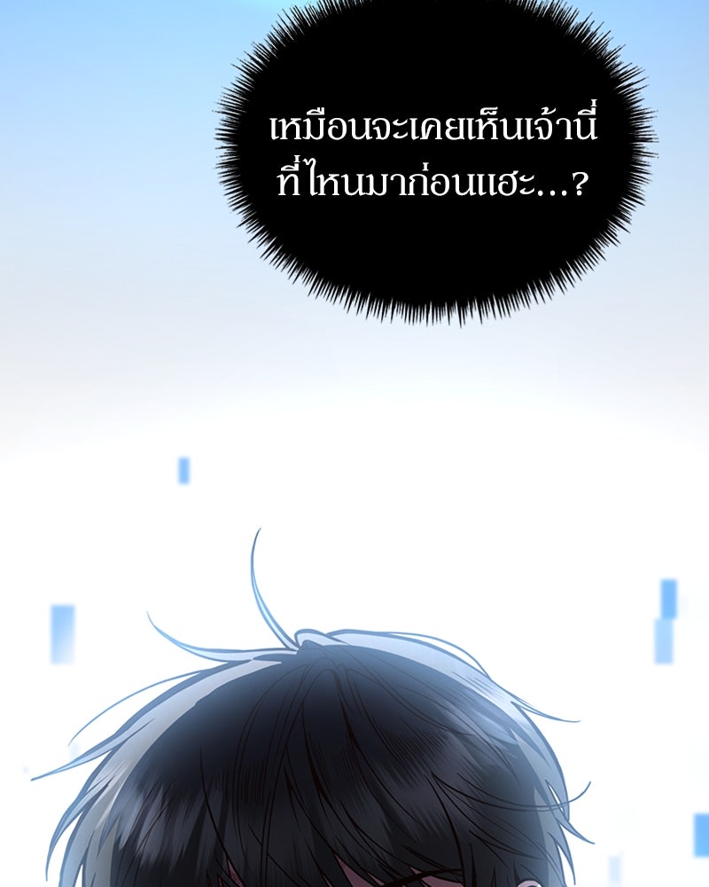 ฮีลเลอร์กำมะลอ - หน้า 3