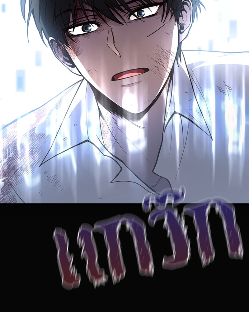 ฮีลเลอร์กำมะลอ - หน้า 4
