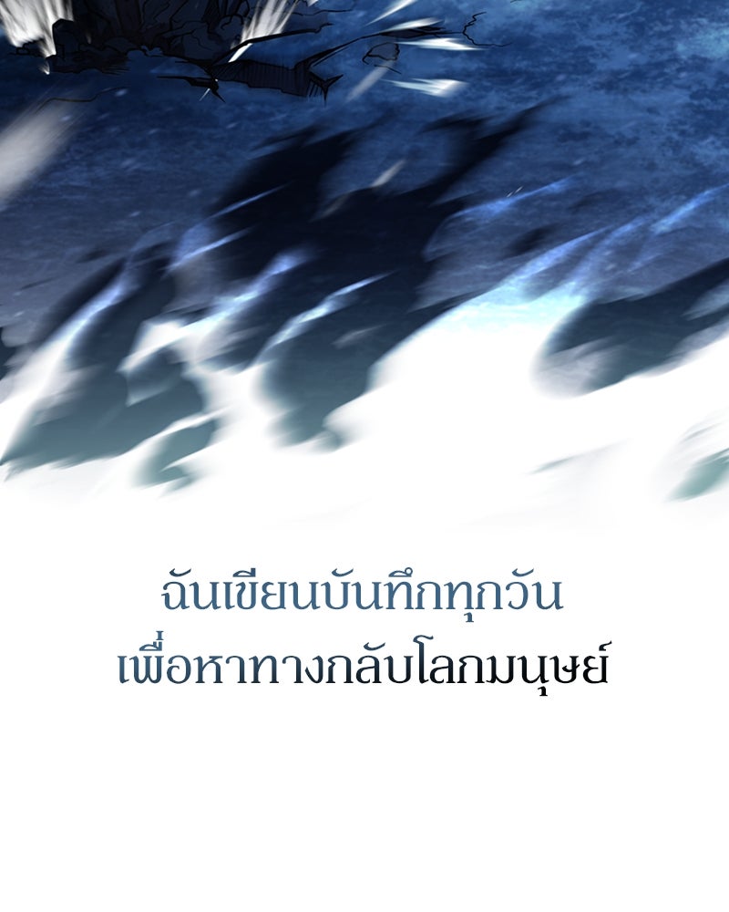 ฮีลเลอร์กำมะลอ - หน้า 65
